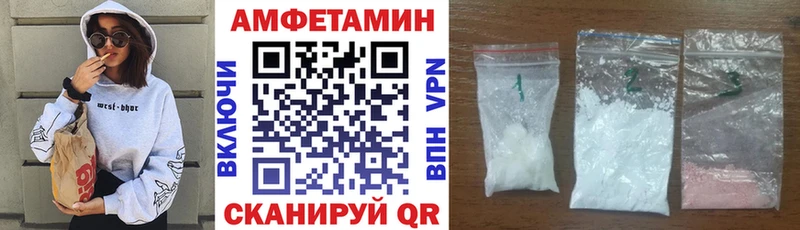 АМФ VHQ  купить наркотики цена  Ачинск 