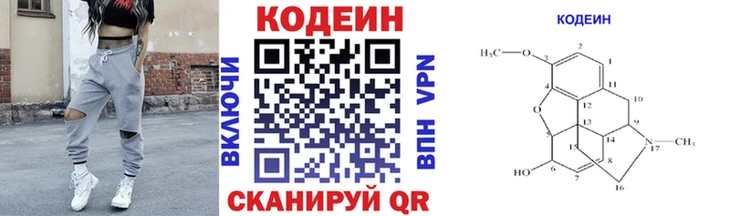 Кодеин напиток Lean (лин)  как найти наркотики  Ачинск 