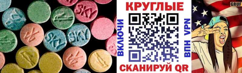 Экстази 300 mg  Ачинск 