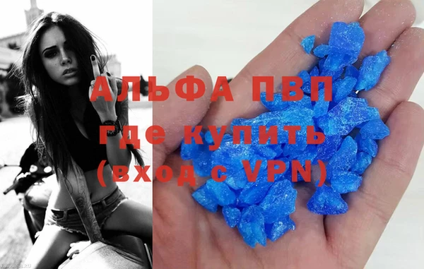альфа пвп VHQ Вязьма