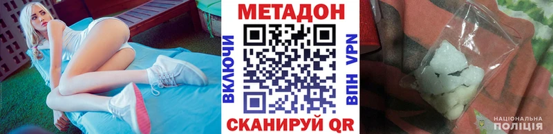как найти   Ачинск  сайты даркнета состав  Метадон methadone 