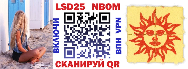 наркота  Ачинск  Марки 25I-NBOMe 1,8мг 